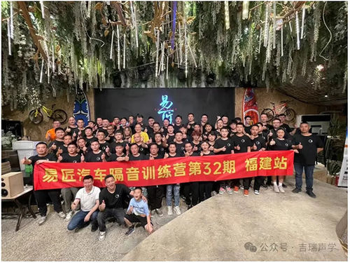 Dernières nouvelles de l'entreprise Le 32e camp d'entraînement en isolation acoustique pour voitures de Yijiang